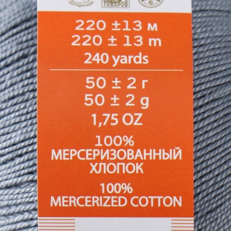 Yarn "Successful" 100%Merserized cotton 220m/50g (174-star)-3