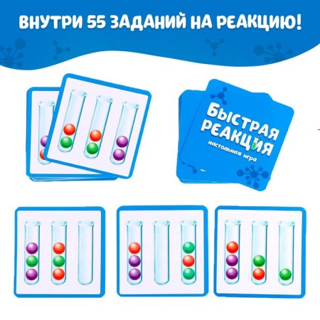Board game for speed, logic and dexterity "Fast reaction", 2-4 players, 7+-5