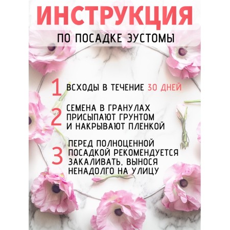 Набор Семена цветов эустомы махровой лизиантус-10