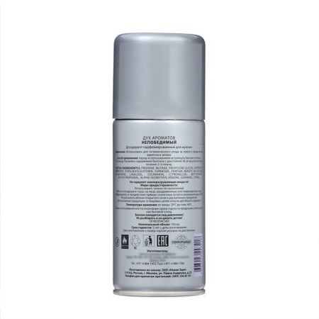 Deodorant for men "invincible", 150 ml-1
