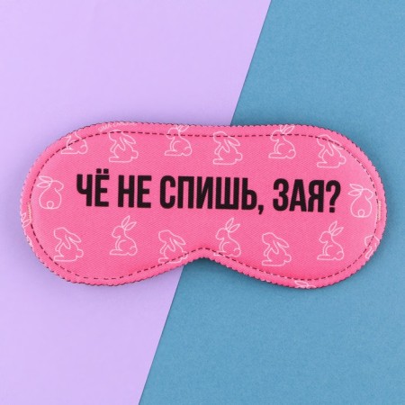 Sleep Mask "Zay", 19.3 x 9.5 cm, pink color