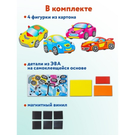 Игрушки на магнитах «Машинки», 4 шт.-2