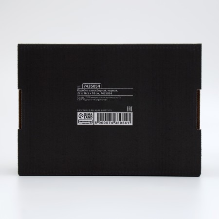 Boxing box, black, 22 x 16.5 x 10 cm-3