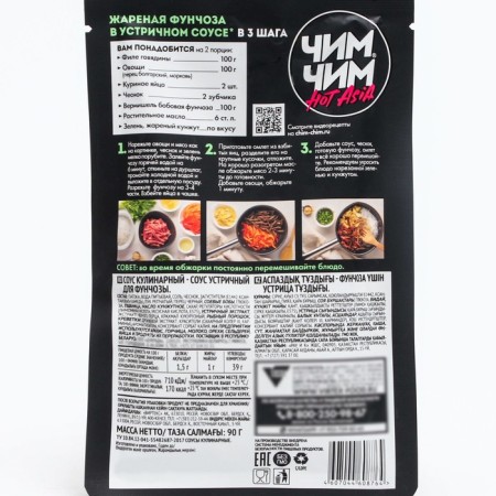 Oyster sauce for funchose "Chim-shimi", 90 g-1