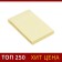 Block with a sticky edge of 51 mm x 76 mm, 80 sheets, pastel, yellow