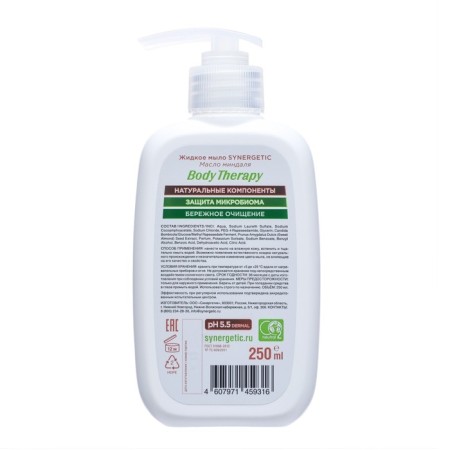 Liquid soap Synergetic "Body Therapy" almond oil, 0.25 ml-1