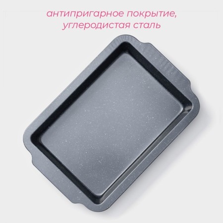 The baking sheet of the rectangle. Elin ”, 40.5 × 27 × 4.5 cm, anti -stick coating, gray color-1