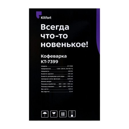 Coffee machine KitFort KT-7399, Capilny, 450 W, 0.25 L, black-orange-7