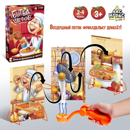 Battle of the Chefs, 2-4 players, 3+