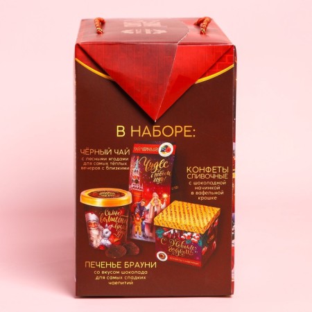 Gift set of "Fairytale": tea 50 g, sweets 110, Brownie cookies 120 g.-10