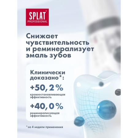 Splat Professional toothpaste, whitening plus, 100 ml-3