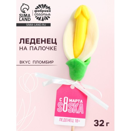 Леденец в форме цветка 18 + "Соска"