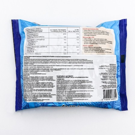 Лапша СИФУД ПАТИ со вкусом морепродуктов 125г м/у-1