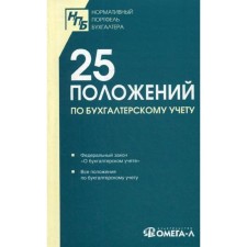 25 PBU. Collection of documents