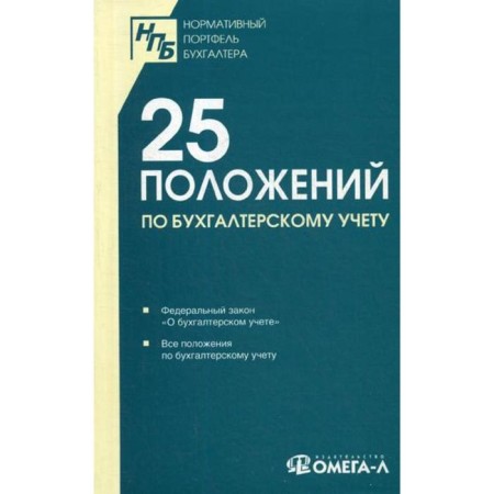 25 PBU. Collection of documents