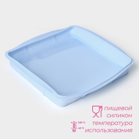 Baking uniform “Square”, silicone, 27 × 27 × 4 cm (with sides), internal size 23 × 23 cm, color mix-1