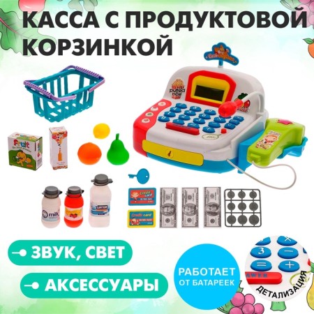 Game set "Cashier" with a grocery basket