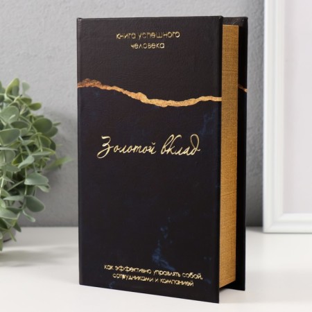 Safe-book wood, leatherette "Golden contribution" 21x13x5 cm-2