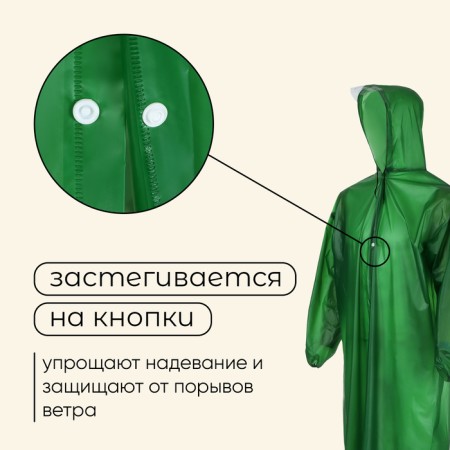 Maclay raincoat-raincoat, green color, p. XL-4