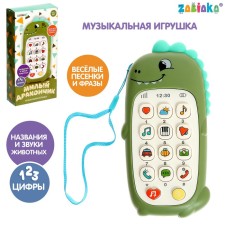Musical toy 