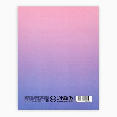 School diary for grade 1-11, in an integrated cover, 40 l. "Purple gradient"-4