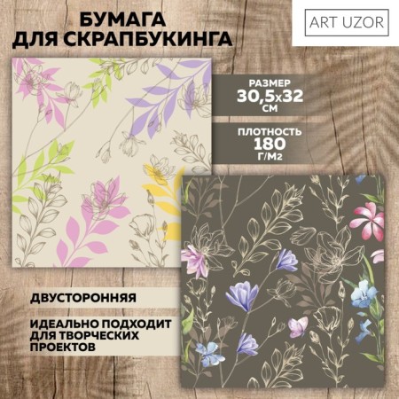 Scrapbooking paper "delicate flowers", 30.5 x 32 cm, 180 g/m²