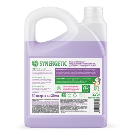 Synergetic linen “Lavender field”, hypoallergenic, biodegradable, 2.75 liters-7