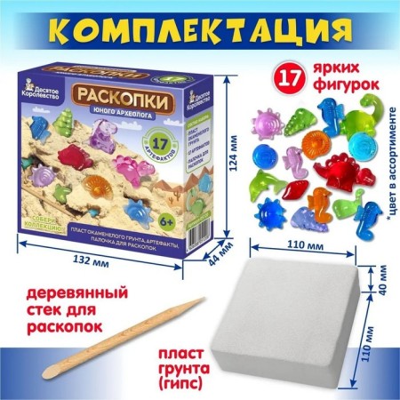 Excavations of the "young archaeologist", 17 artifacts-1