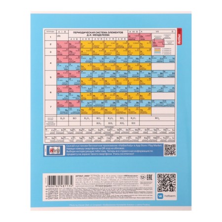 Subject notebook, 48 sheets in the neoclassica cage, chemistry, cover covering cardboard, with reference information-4