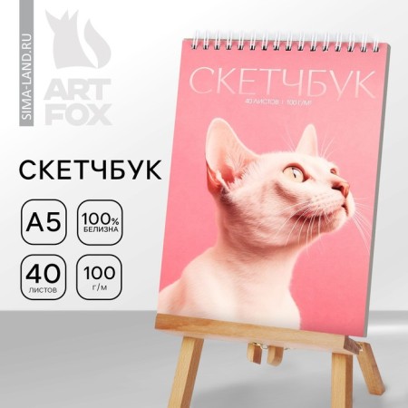 Sketchbook A5, 40 l 100 g/m2 "Cat"
