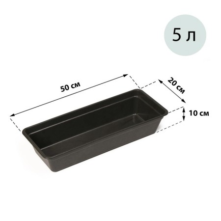 Box for seedlings, 50 × 20 × 10 cm, 5 l, color mix, "crop-3m"