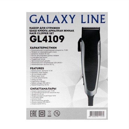 Машинка для стрижки Galaxy LINE GL 4109, 15 Вт, 1-12 мм, нерж. сталь, 220 В, чёрная-6