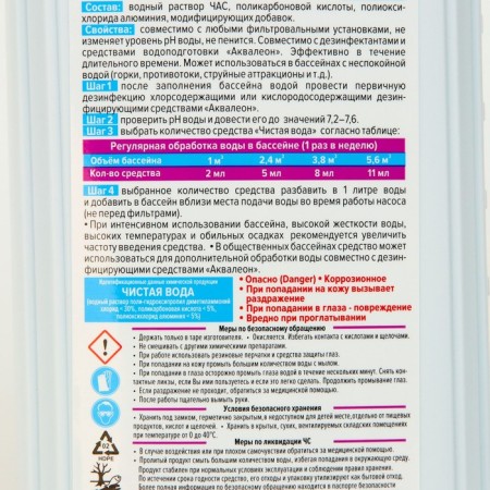 Pure water 4 in 1 aqualeon, 1 liter-4