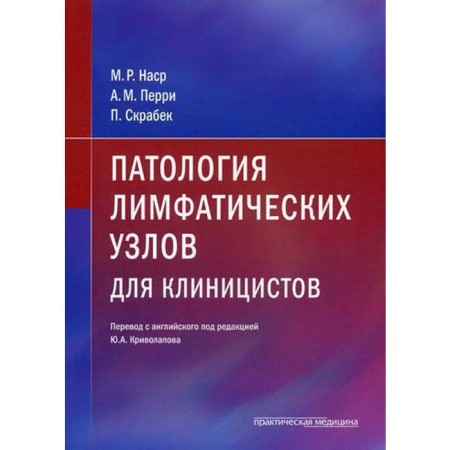 Pathology of lymph nodes for clinicians. Nasr M.R., Perry A.M., Skrabek P.