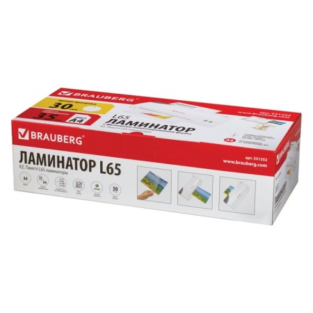 A4 laminator 75-125 μm, 2 shafts, speed 51 cm/min, Brauberg L65 531352-8
