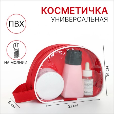 Cosmetic bag with lightning, with a pen, red color