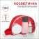 Cosmetic bag with lightning, with a pen, red color