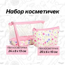 A set of cosmetic bags 2 in 1 on a zipper, pink color