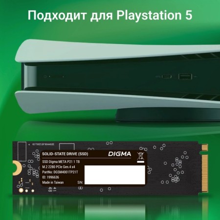 SSD Digma PCIE 4.0 X4 1TB DGSM4001TP21T META P21 M.2 2280-5