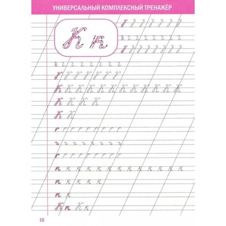 Development of calligraphy writing skills-1