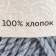 Yarn "thick cotton" 100 % cotton 95m/100g (169 gray)