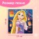 A set of puzzles 6 in 1 "Princess", 100 details in each puzzle
