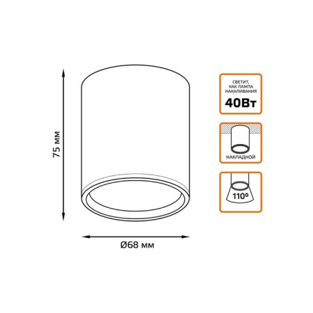 Gauss Overhead lamp, 6W LED, 3000K, 400LM, white color-2