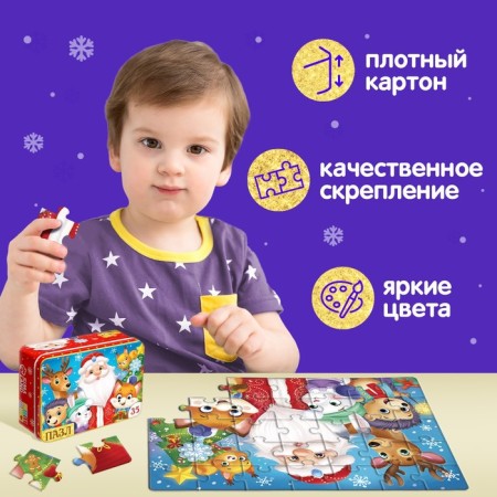 Пазлы в металлической коробке «Добрый Дедушка Мороз», 35 деталей-4