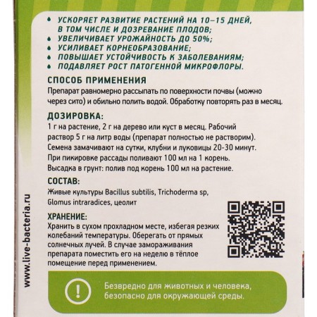 Fertilizer "Living bacteria", mycorious, "Agro-Activ", 40 g-1