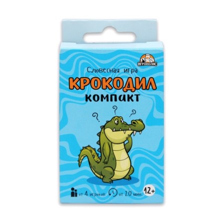 Набор карточных игр для весёлой компании: "Битва умов", "Коммуникатор", "Аллигослов"-5
