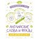 Color and study. English words and phrases for children from 2 years old