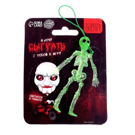 Square Skeleton "I want to play with you in the game"-3