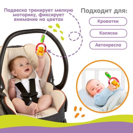 Suspension - rattle "kids" on a crib, stroller, species mix, crush me-1