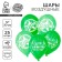 Air ball 12 "Dembel", set of 25 pcs.